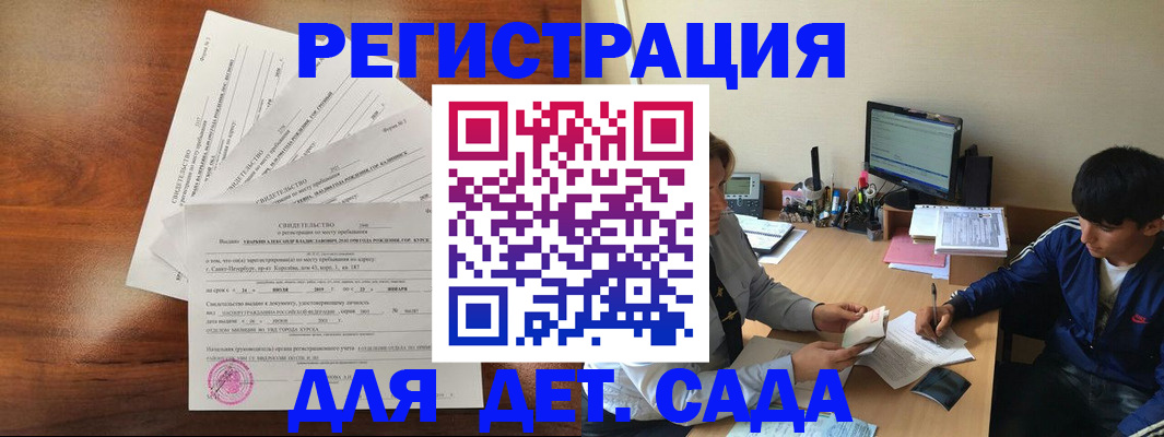 временная регистрация в Реже