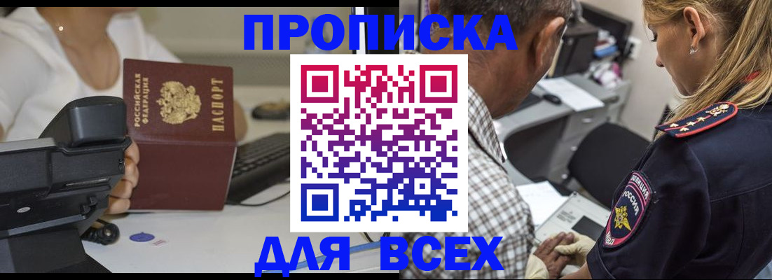 найти адрес прописки в Реже