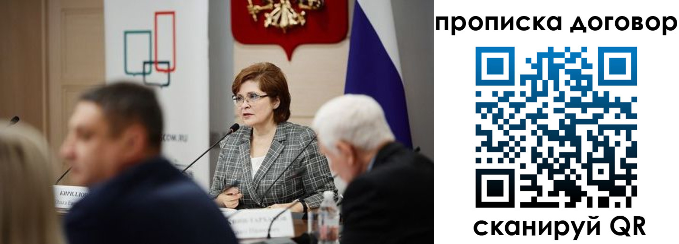 прописка в квартире в Реже