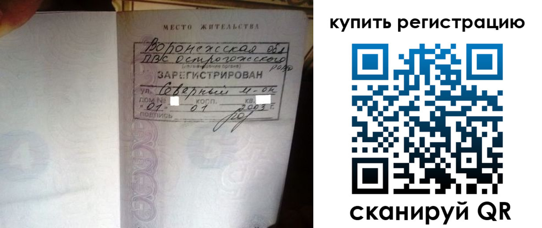 прописка поиск в Реже