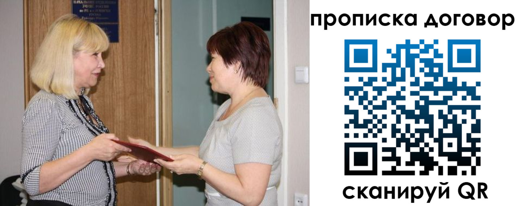 прописка в квартире в Реже