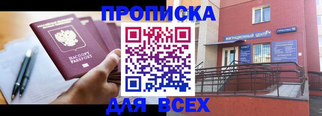 временная регистрация собственник в Реже