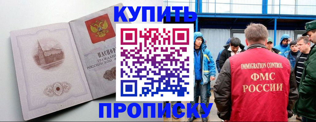 временная регистрация надежно в Реже