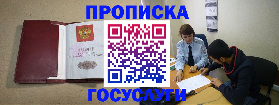 прописка для школы в Реже