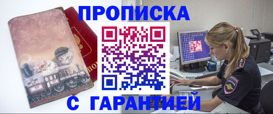 временная регистрация в квартире в Реже
