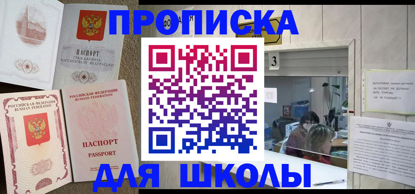 временная регистрация надежно в Реже