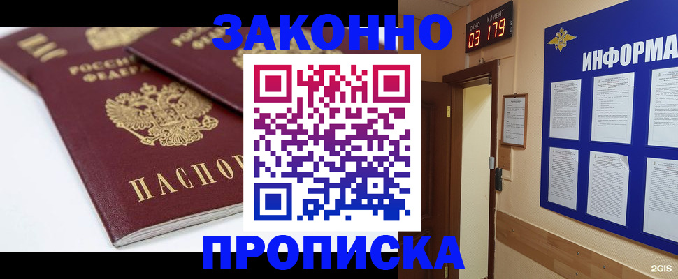 регистрация в Реже