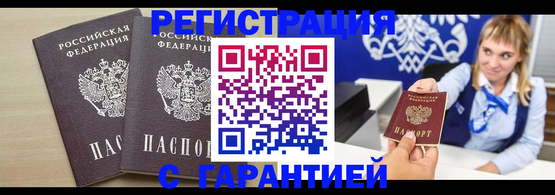 прописка иностранных граждан в Реже